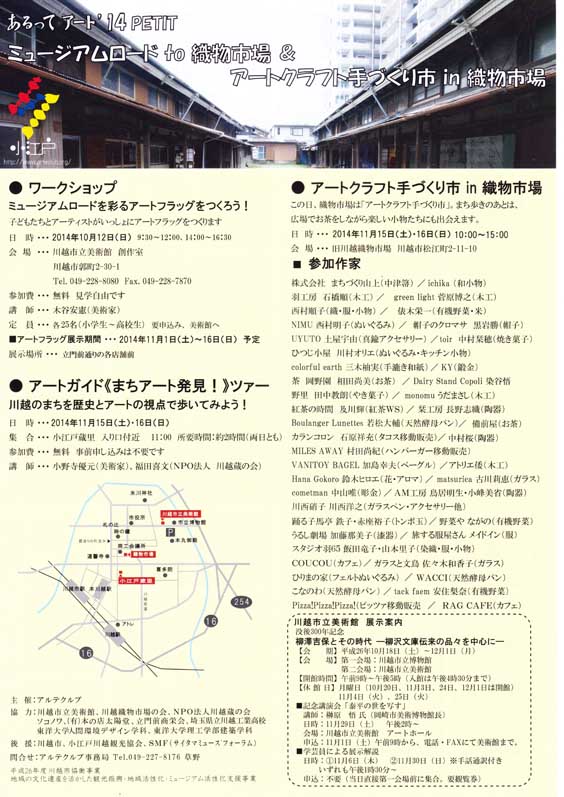 第2回織物市場2.jpg